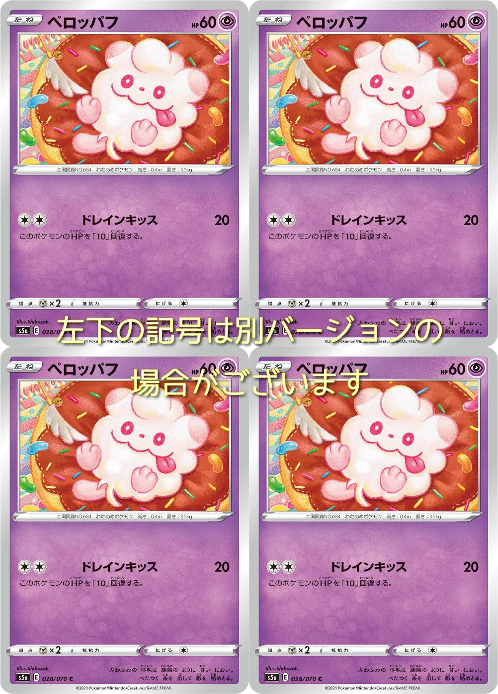 ペロッパフ SV8 50 HP レア ペロッパフ SV8 50 HP レア 楽天市場】ペロッパフの通販